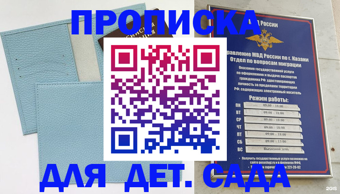 найти адрес прописки в Гороховце